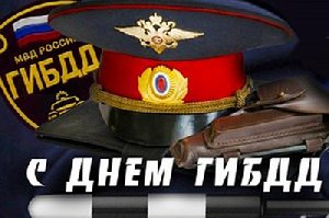 Обеспечивают безопасность на дорогах
