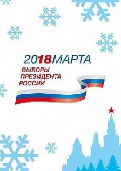 Граждане России за рубежом тоже смогут проголосовать