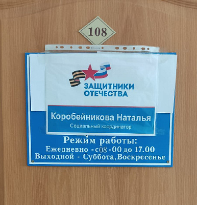 Для бойцов СВО и их семей