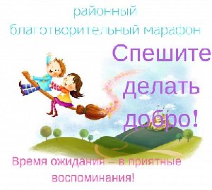 Жители Нагайбакского района помогут маленьким пациентам