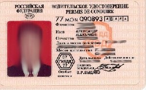 Похитил водительские права