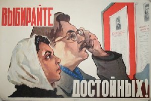 Кто хочет быть депутатом в Арсях?