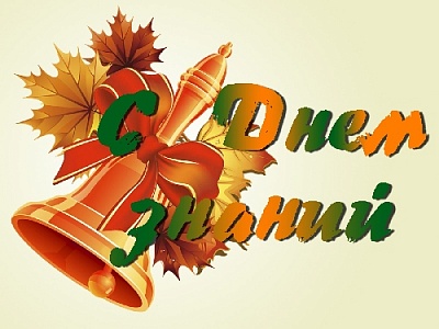 Этот день дает нам возможность еще раз поблагодарить педагогов за обучение и воспитание наших детей, за терпение и заботу