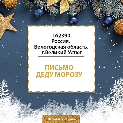 18 ноября – день рождения Деда Мороза!