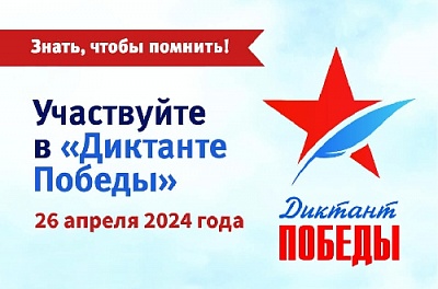 Посвятят 80-летию полного освобождения Ленинграда от фашистской блокады