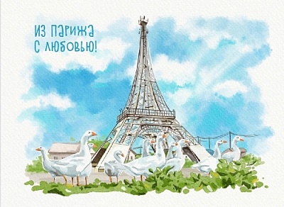 Парижская Эйфелева башня – на Международной выставке