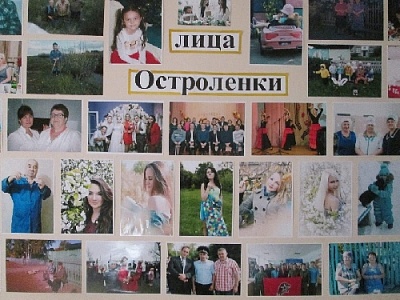 Лица остроленцев на новой выставке