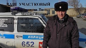 Нагайбакские участковые поборются за звание «Народный»