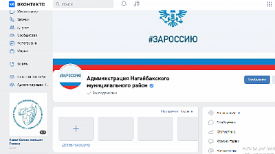 В Челябинской области создано почти четыре тысячи госпабликов