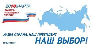 На Южном Урале избирательный процесс проходит без грубых нарушений