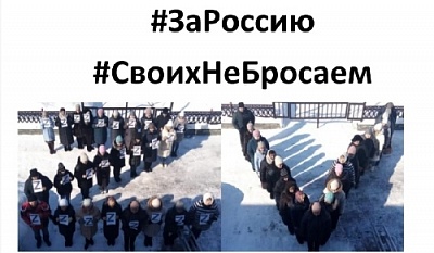 Сотрудники соцзащиты приняли участие во Всероссийской акции