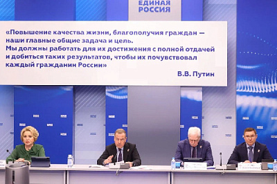 Дмитрий Медведев: Тема служения Отечеству станет главной в думской кампании «Единой России»