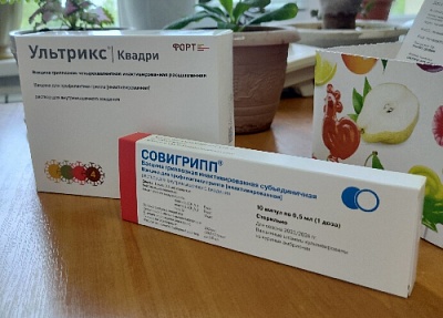 Поступили вакцины от гриппа