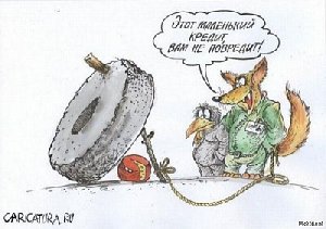 Займы давали незаконно