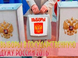 Будут ли выборы в Госдуму честными?