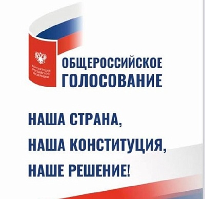 Как можно проголосовать?