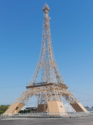 Бонжур, Париж