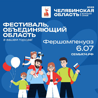 И снова автопоезд экспертов отправится в путь!