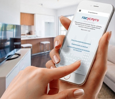 Муниципальные услуги – дистанционно