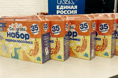 «Единая Россия» проведёт традиционную акцию «Собери ребёнка в школу»