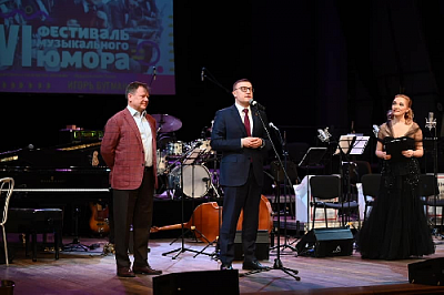 На Южном Урале проходит фестиваль музыкального юмора