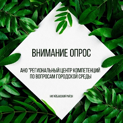 Жители нашего района!