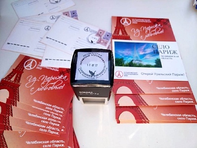 Отправьте весточку из нагайбакского Парижа