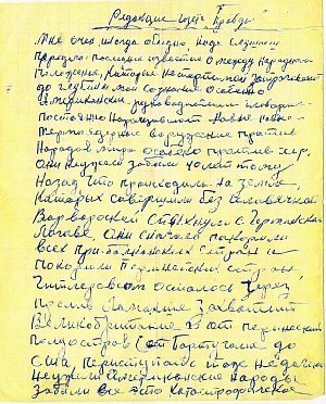 Найдена историческая реликвия 