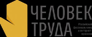 Кто лучше расскажет о людях труда?