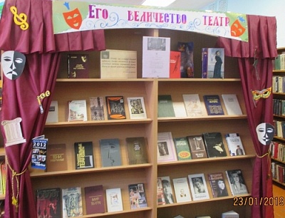 Его Величество Театр 