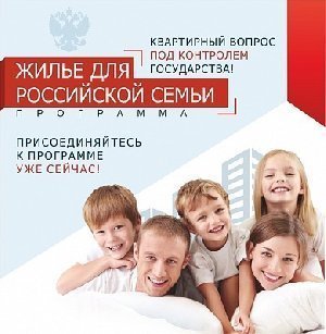 Кому положено льготное жильё?