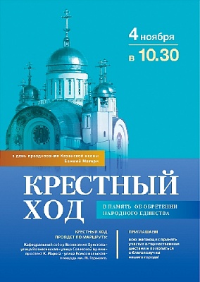 Жители Нагайбакского района могут присоединиться к Крестному ходу