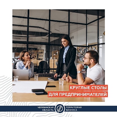 Предпринимателям расскажут о поддержке бизнеса
